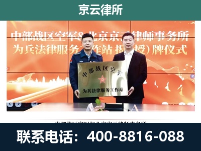 调兵山-养殖场拆迁律师
