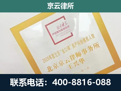 调兵山-畜禽养殖场拆迁维权律师