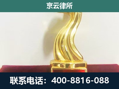 调兵山-养殖场关停拆迁律师