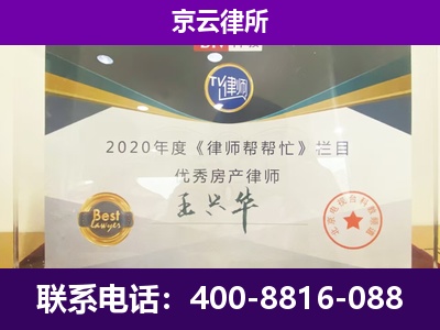 调兵山-养殖企业拆迁律师