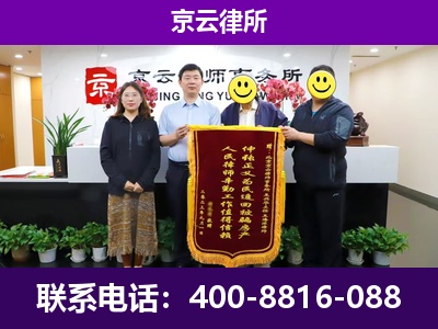 调兵山-企业征收律师