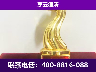 调兵山-企业拆迁律师