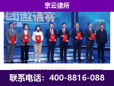 调兵山-企业厂房拆迁律师